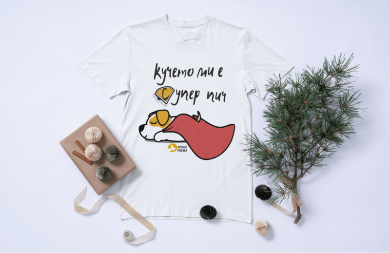 Тениска - Кучето ми е супер пич - Image 2